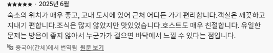 소음 후기
