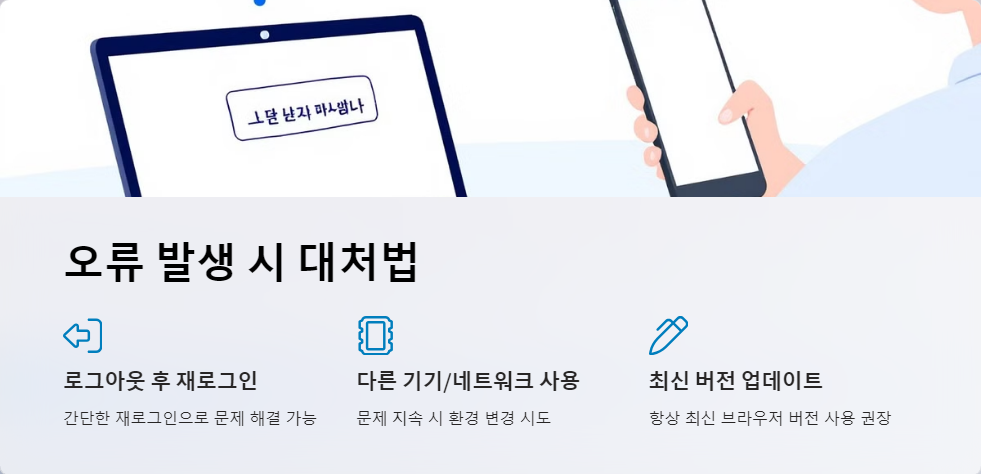 오류해결