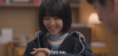 미지의 서울 12회 줄거리(3)