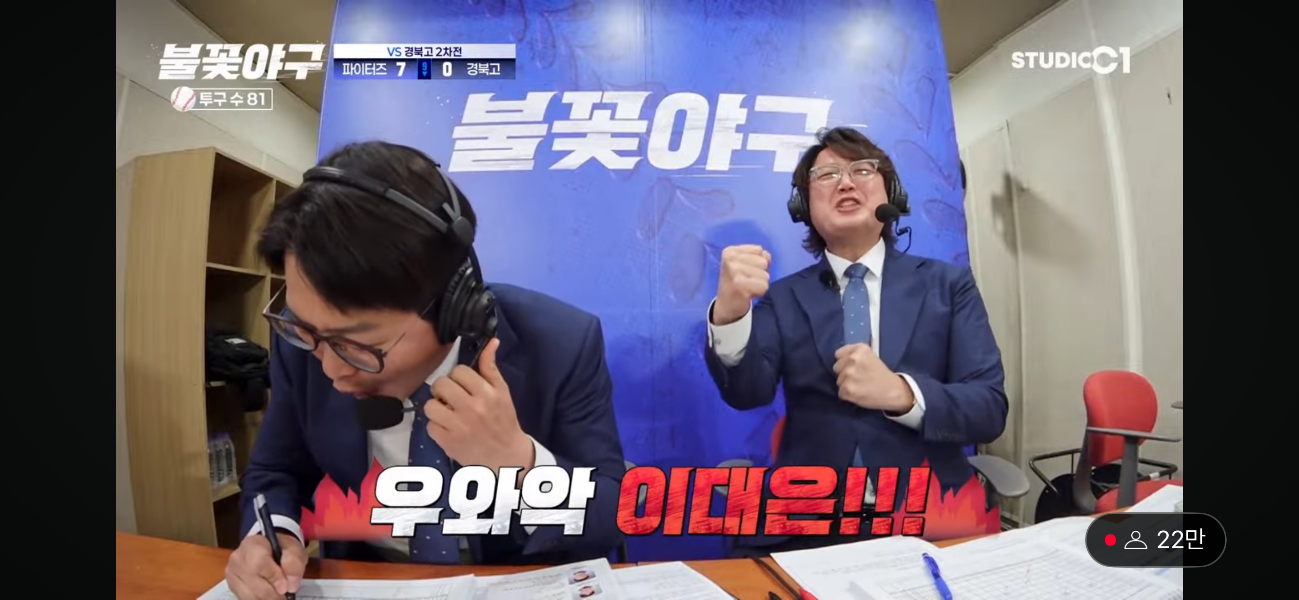 퍼펙트 게임의 히어로 - 이대은