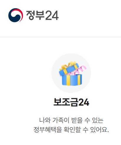 민생회복지원금 신청하기