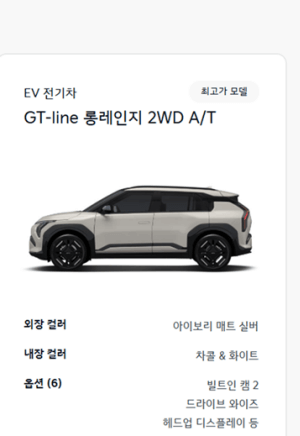 기아 전기차 종류 ev3