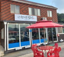 태안 맛집 베스트10 현지인 추천 관련 사진