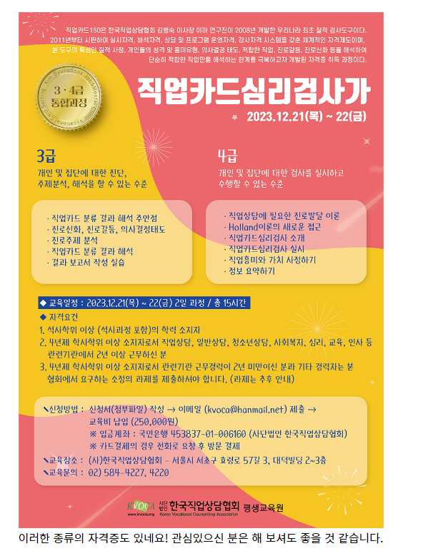 직업카드심리검사가