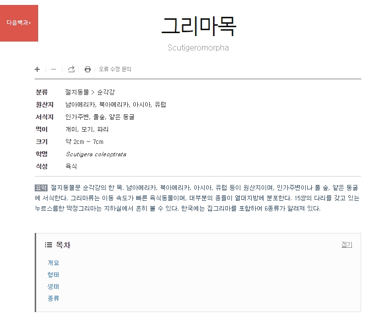 돈벌레 퇴치를 위한 실내 습도 조절의 중요성