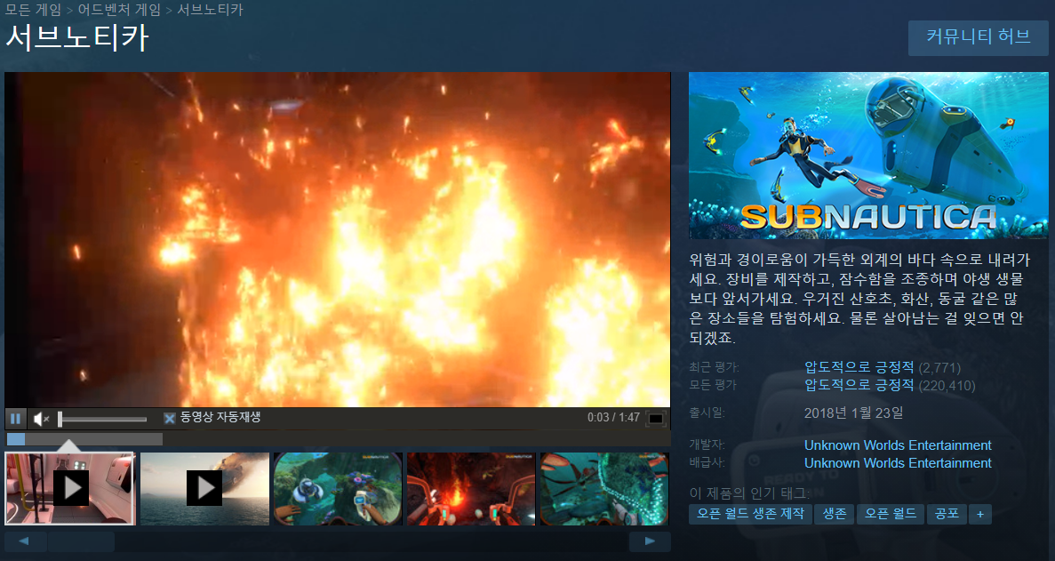 서브노티카 &quot;Subnautica&quot;
