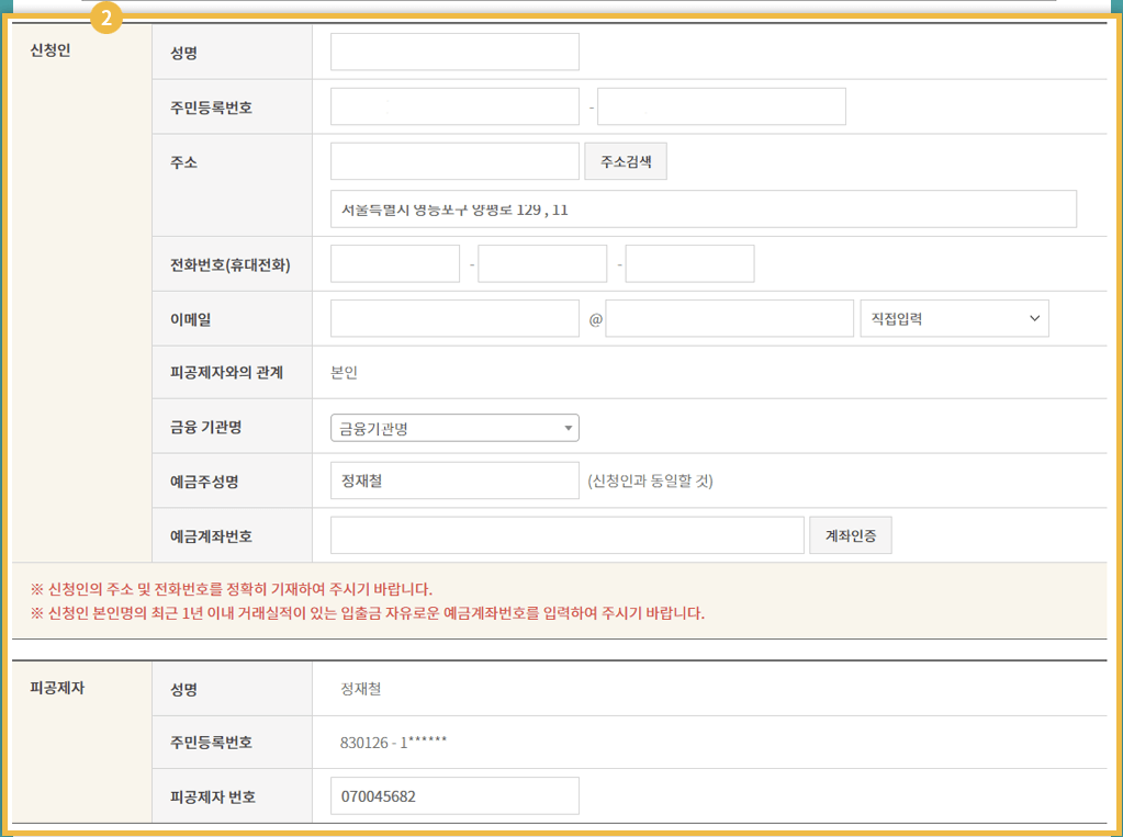 퇴직공제금 신청-이미지