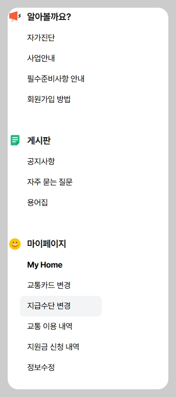 메뉴탭