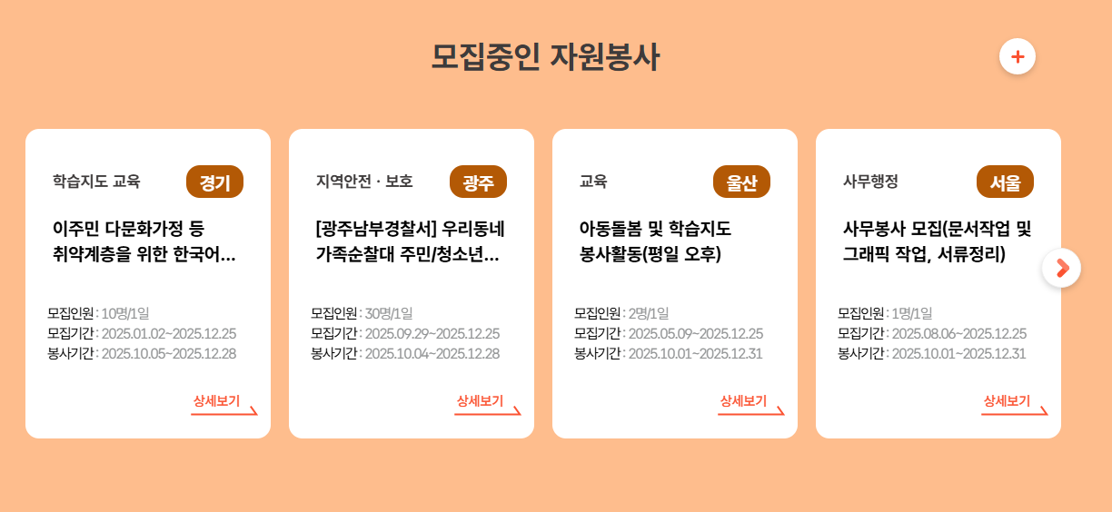 봉사 시간 누락 해결! 1365 자원봉사 실적 등록 안 될 때 대처법 및 주의사항 