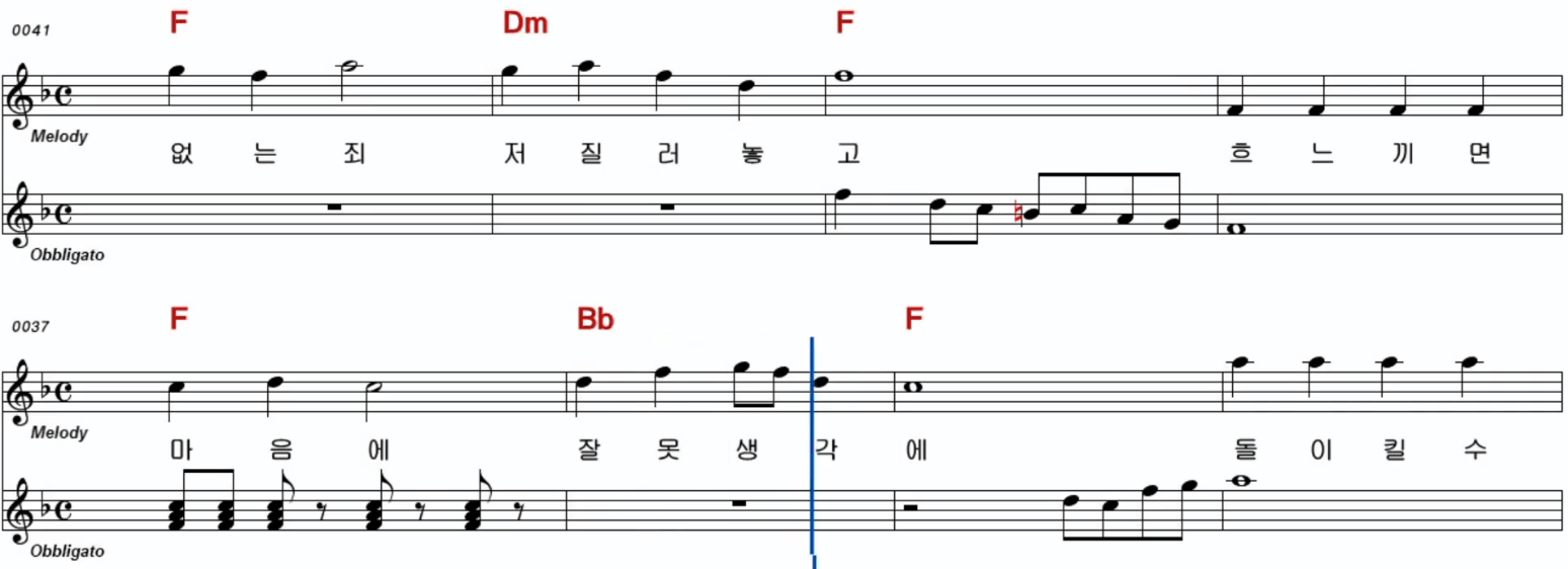 문주란 동숙의 노래 악보