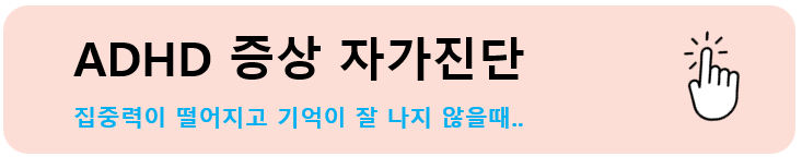 MBTI 테스트 ADHD 테스트 우울증 자가진단테스트&#44; 공황장애 자가진단 테스트&#44; 정신연령&#44; 싸이코패스 테스트&#44; 치매테스트