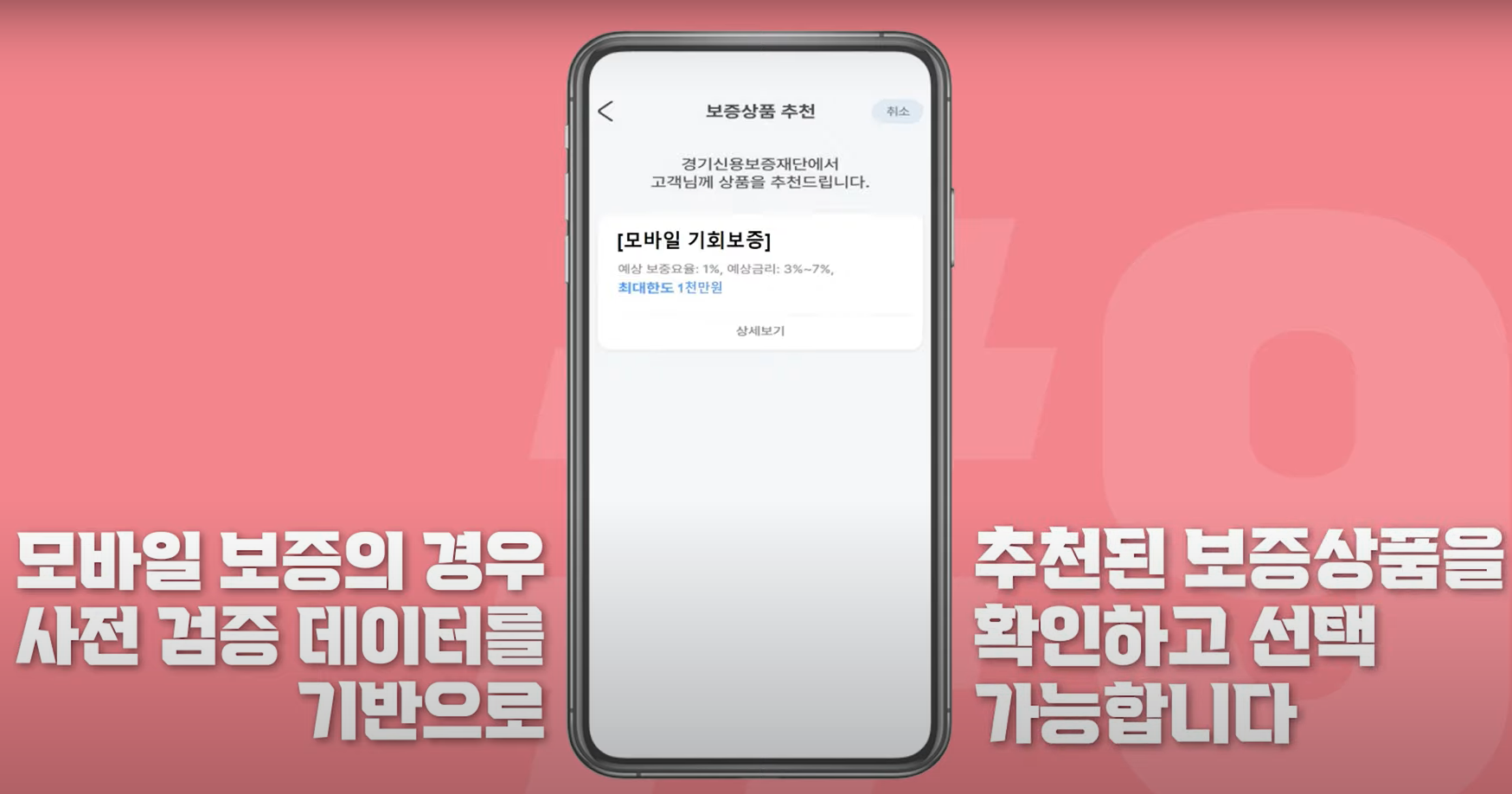 보증상품 추천