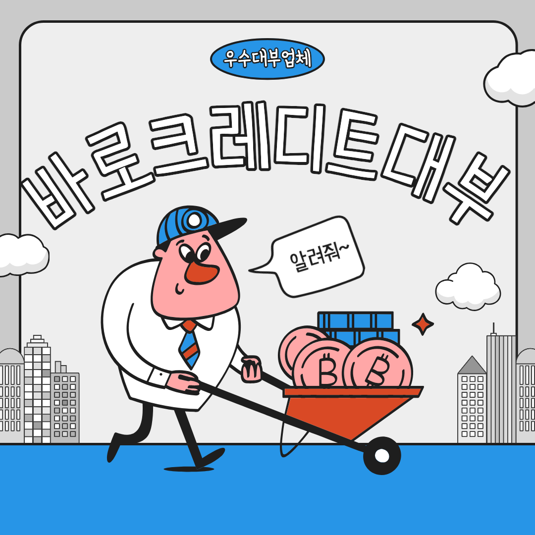 바로크레디트대부 섬네일