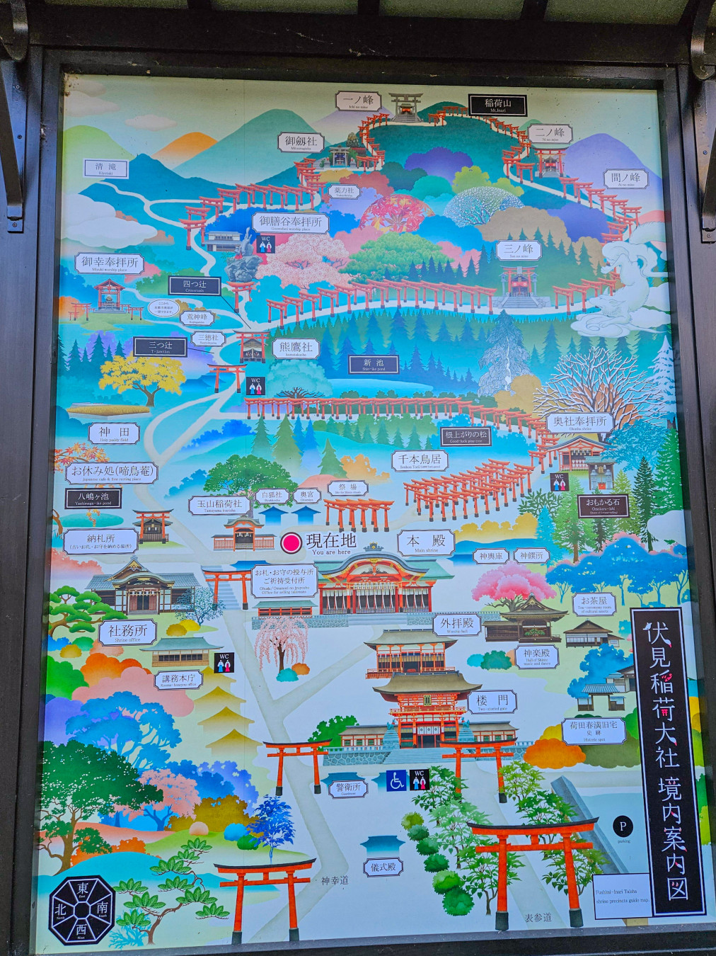 후시미이나리 여우 신사 안내