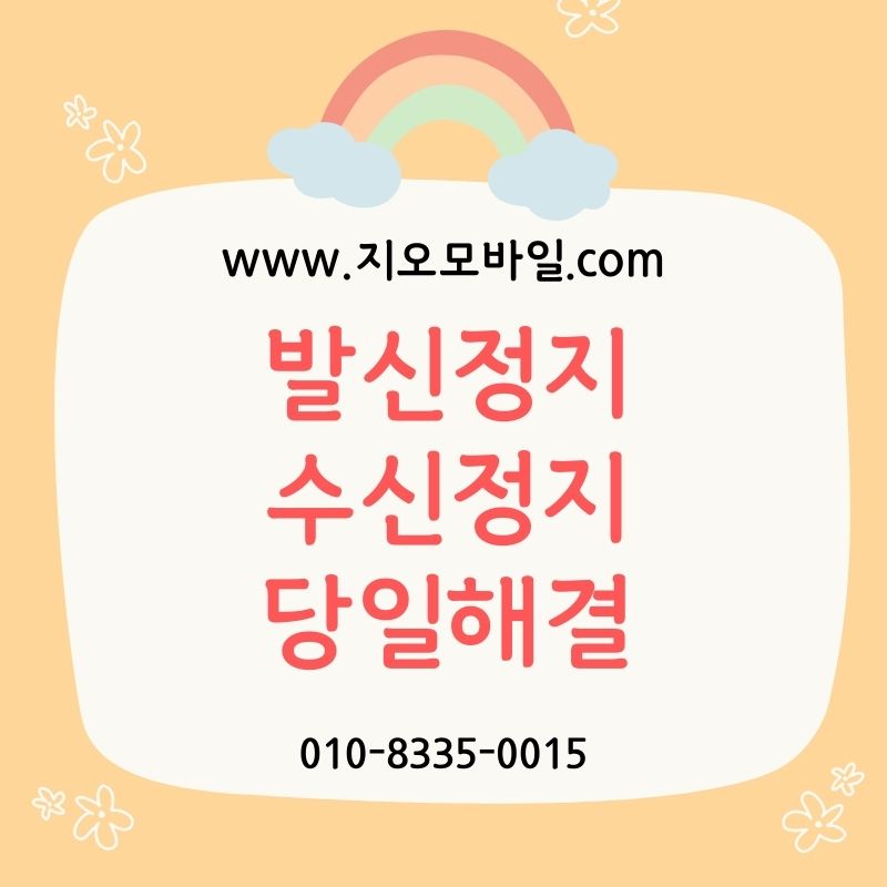 미납정지 풀리는 기간과 해제 방법 완벽 정리