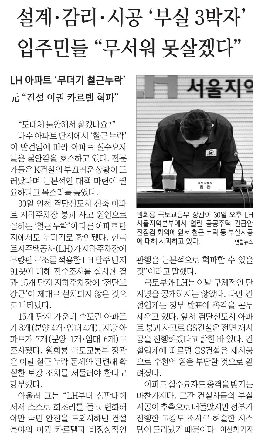 7월31일 월 신문스크랩10