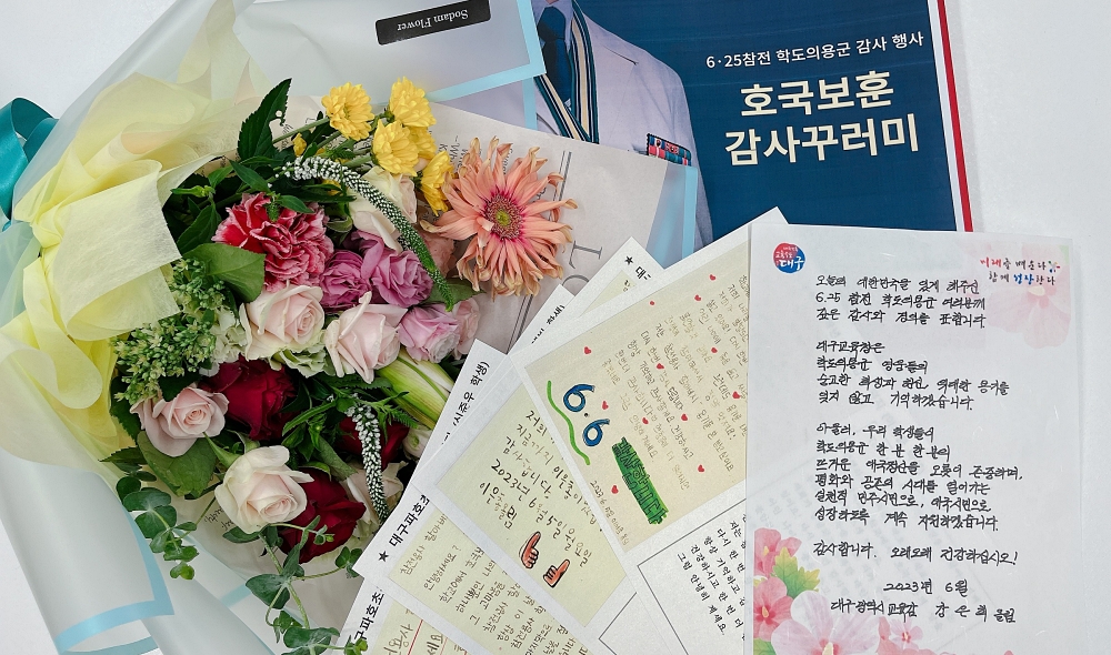 6&middot;25참전 학도의용군, 대구시교육청