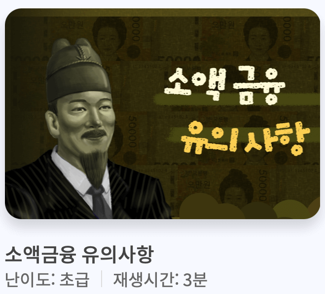 신용교육원-온라인교육