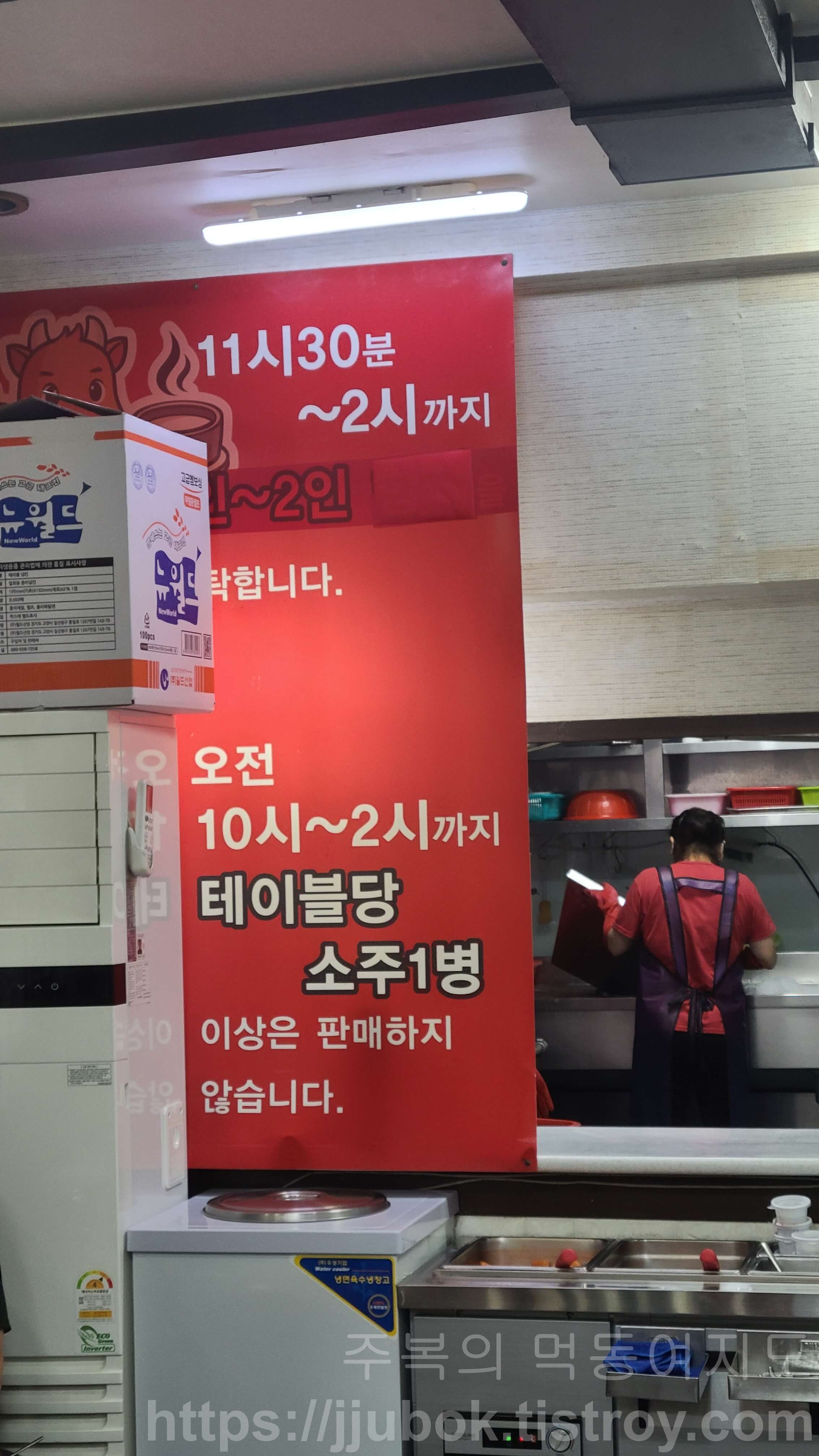 어리버리-소머리국밥-안내문-2