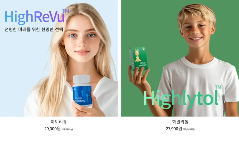 하일리톨 Highlytol 홈페이지 공식몰 고객센터 바로가기