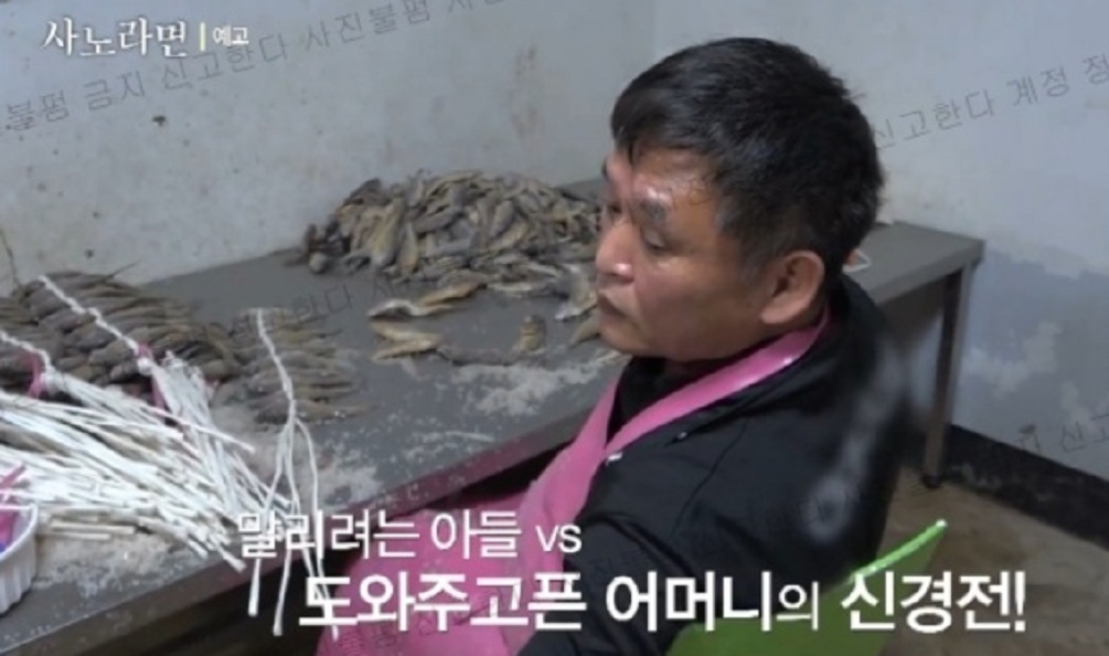 한국인의밥상-영광굴비-명인궁중수산-김성진