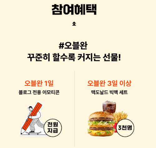 혜택1
