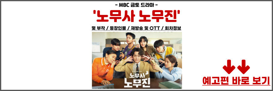 노무사 노무진