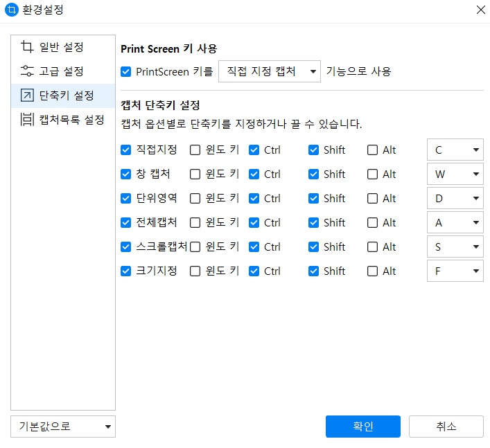 알캡처 프로그램 무료 다운로드