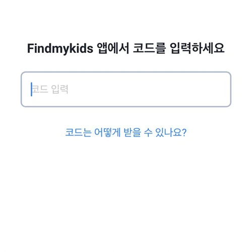 핑고 바이 파인드마이키즈 Pingo 앱 설치 다운로드 어플 사용법