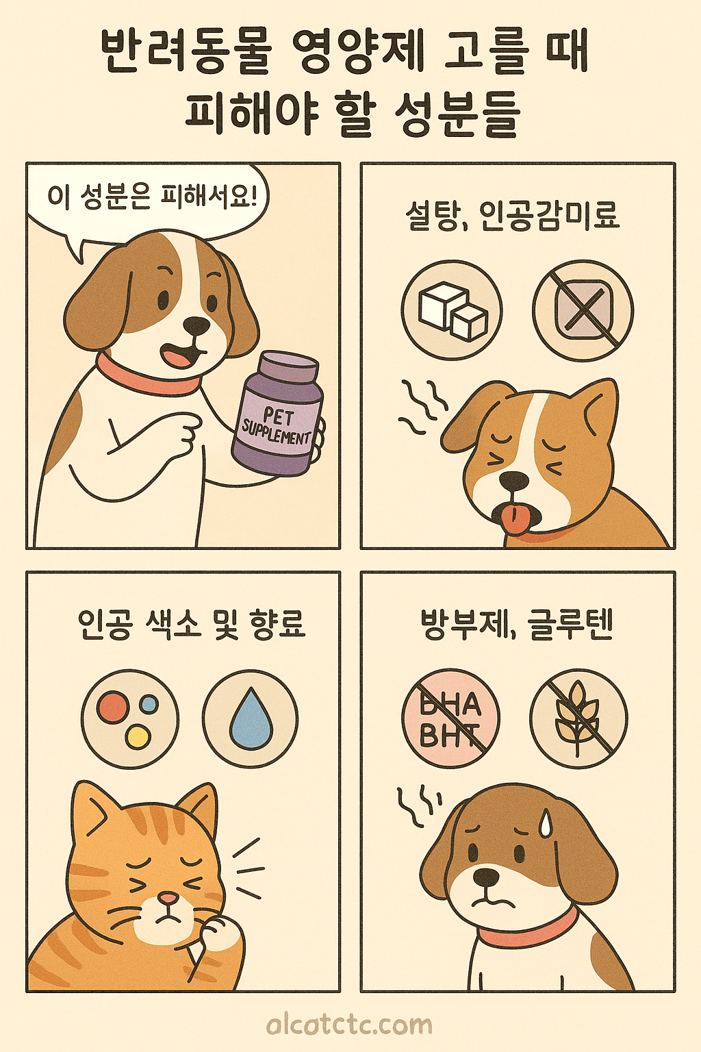 반려동물 영양제