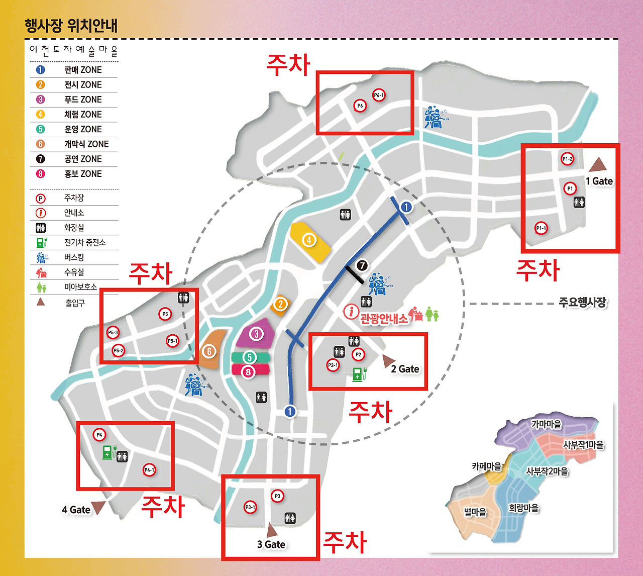 이천 도자기 축제 개막식 주차장 셔틀버스 총정리