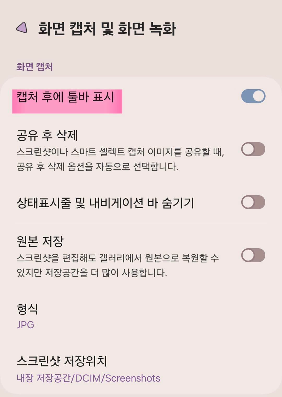 갤럭시 화면캡쳐
