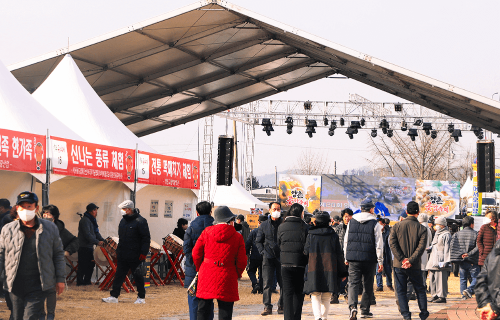 논산양촌곶감축제