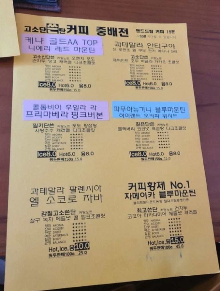 동네한바퀴-동두천-커피-오마카세-김민호