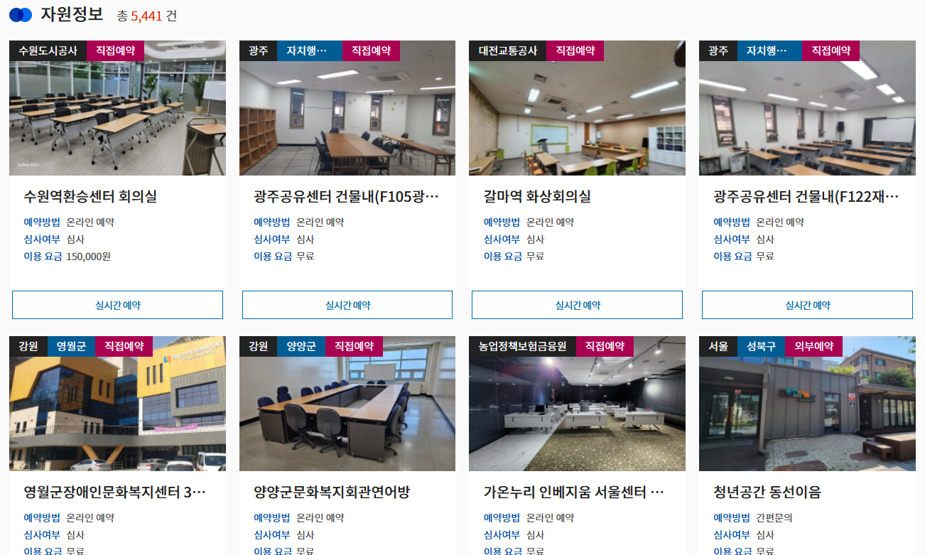 카카오톡 공유누리 예약하기