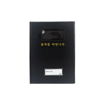 결재와 결제 맞춤법 사용 예시_8