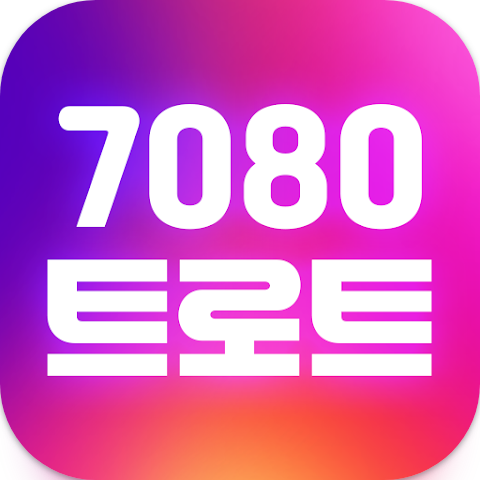 7080 트로트 애창곡 메들리, 그룹사운드, 관광디스코, 대학가요제, 미스트롯, 미스터트롯, 현역가왕