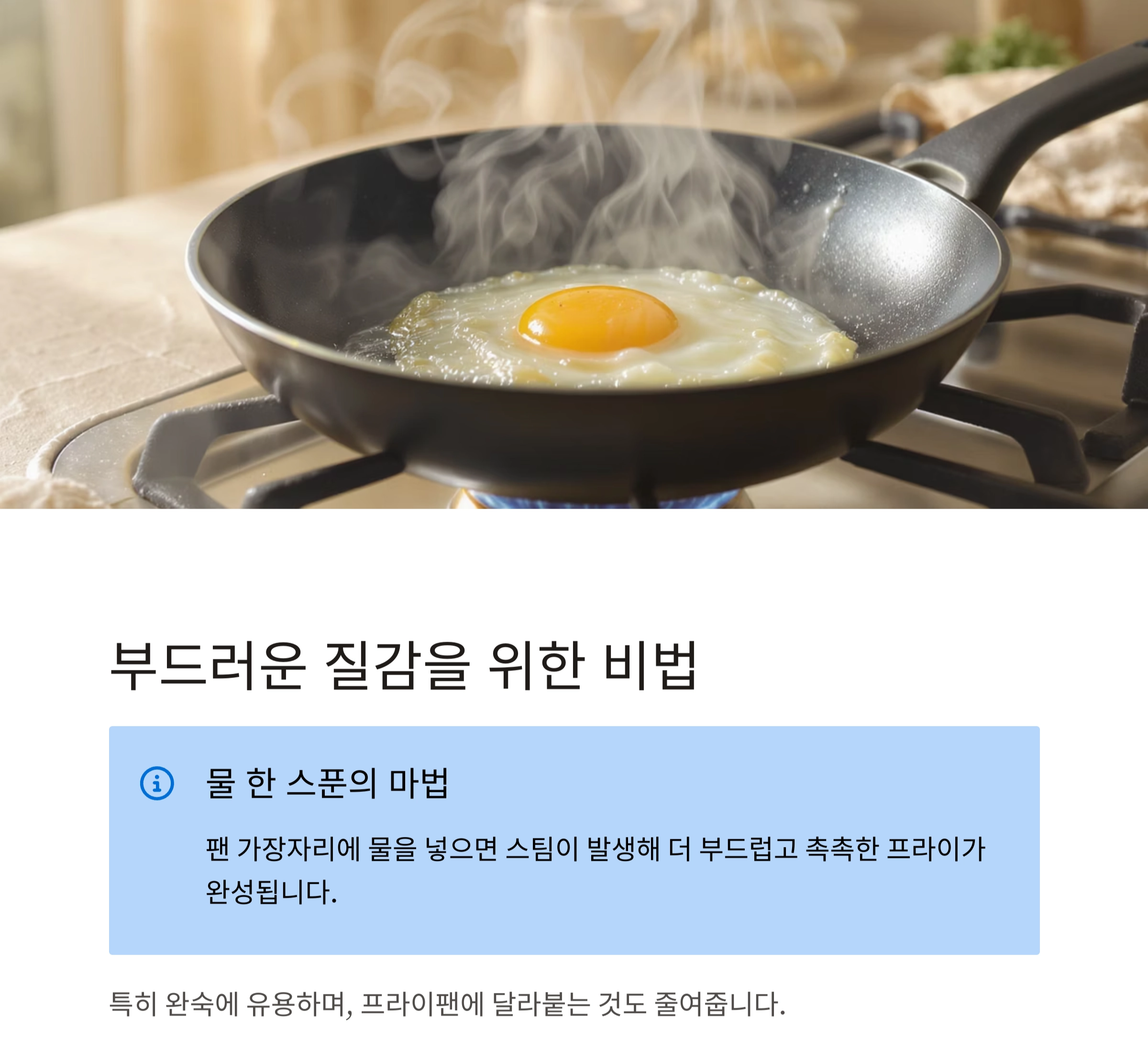 반숙부터 완숙까지, 계란 프라이 타이밍 완전 정복