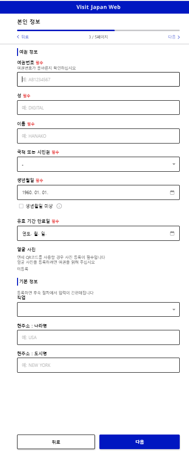 비짓재팬 전화번호