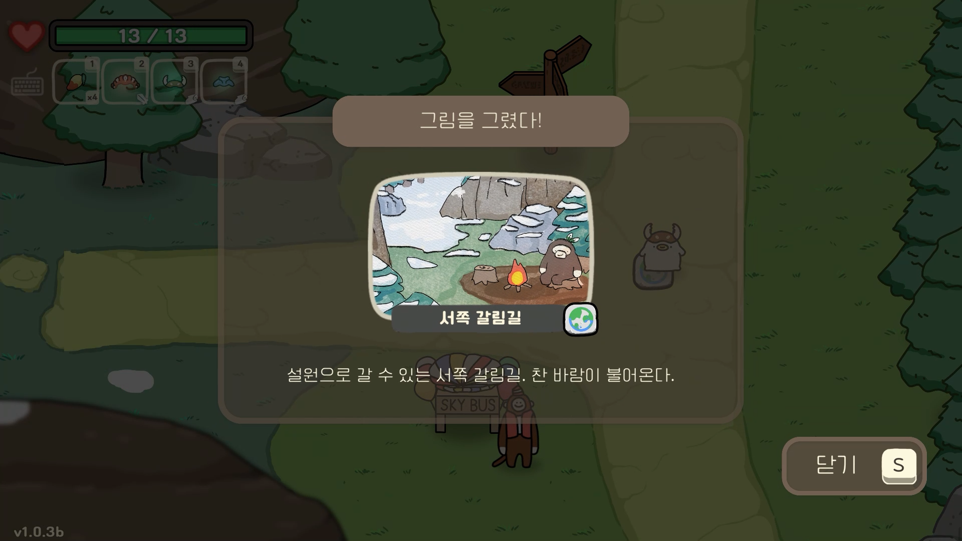 오구와 비밀의숲 공략