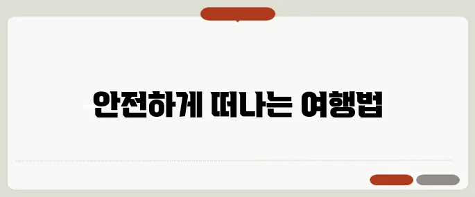 여행과 여가, 네이버 블로그로 떠나는 새로운 스토리