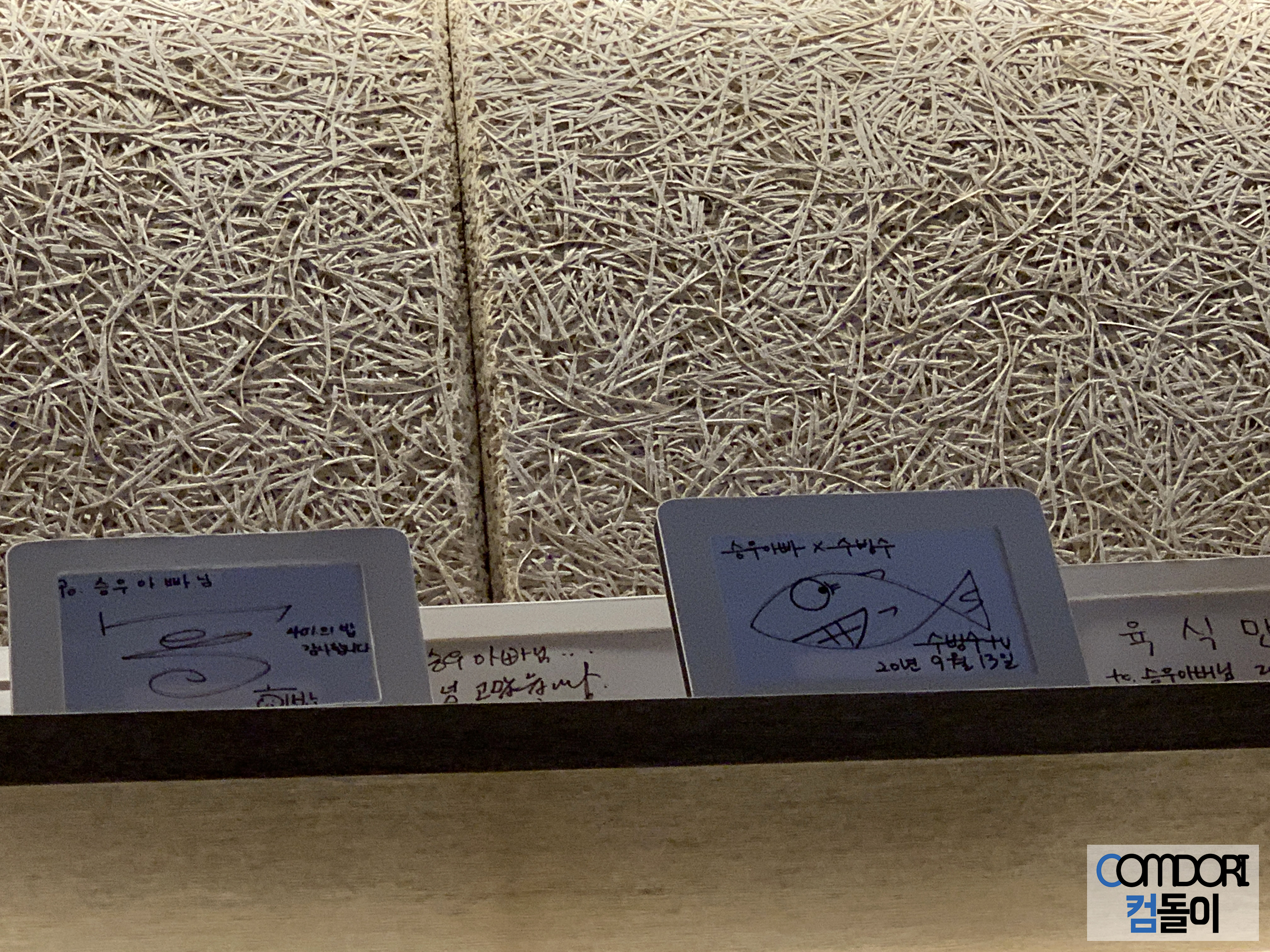 키친마이야르 승우아빠