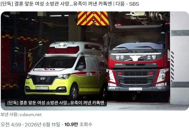 광주 여성 소방관 사망, 광주 소방관 사망 사건, 여성 소방관 음주 강요, 광주소방본부 논란, 소방관 직장 괴롭힘, 광주 소방관 갑질, 이재명 대통령 소방관 조사, 소방노조 기자회견, 여성 소방관 사건, 광주 소방관 진상규명