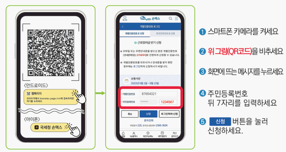 우편안내문 신청