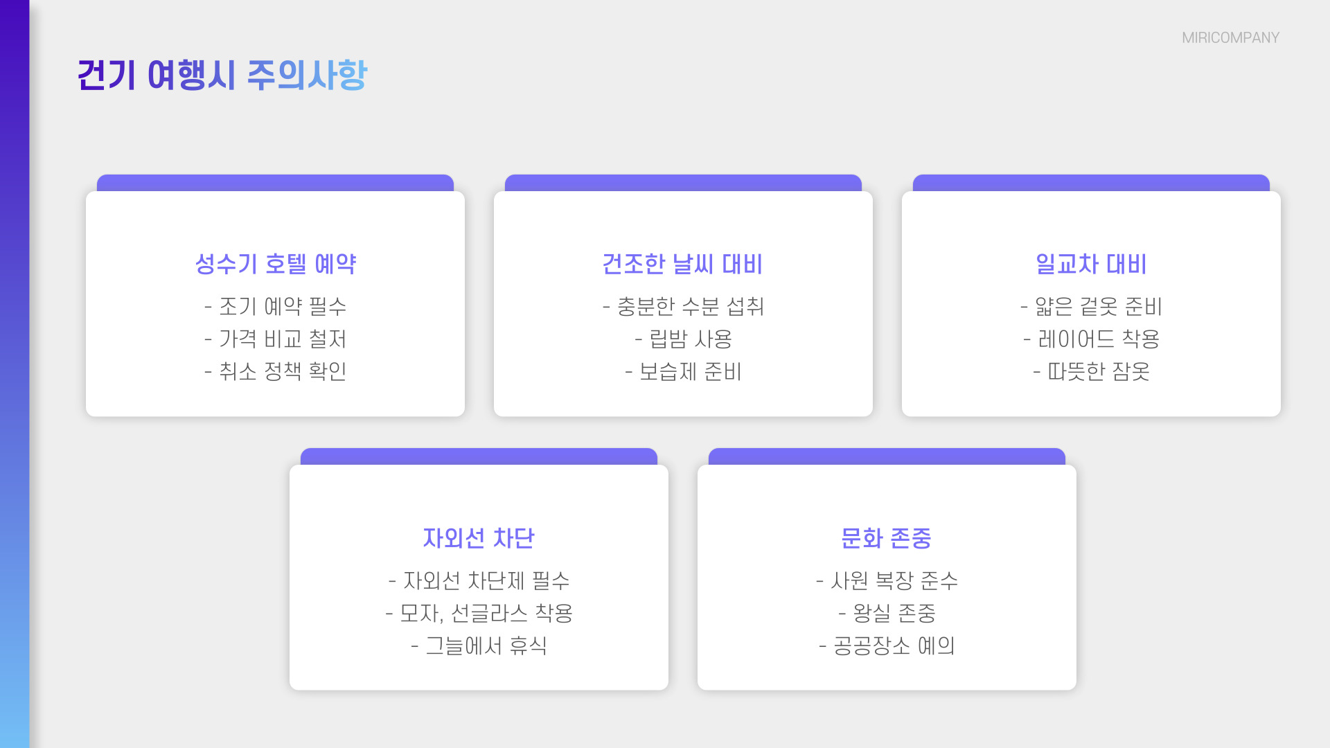 치앙마이 여행하기 좋은 계절