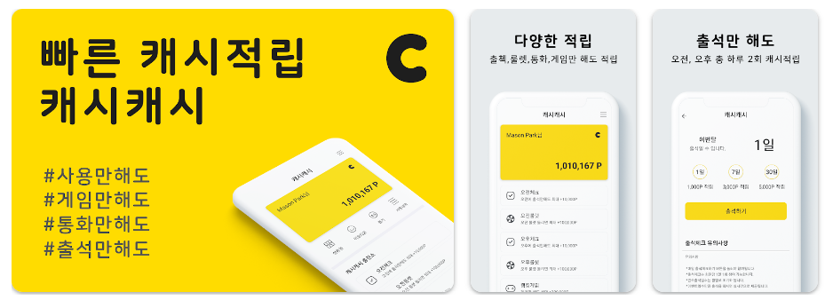 돈 버는 어플 추천