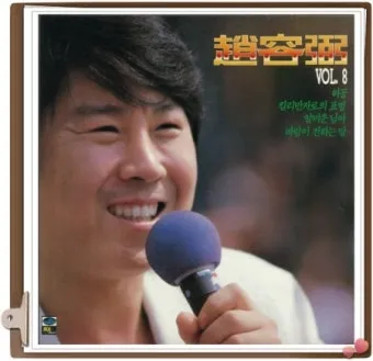 조용필 노래모음 듣기 타이틀곡 히트곡 자료집_4