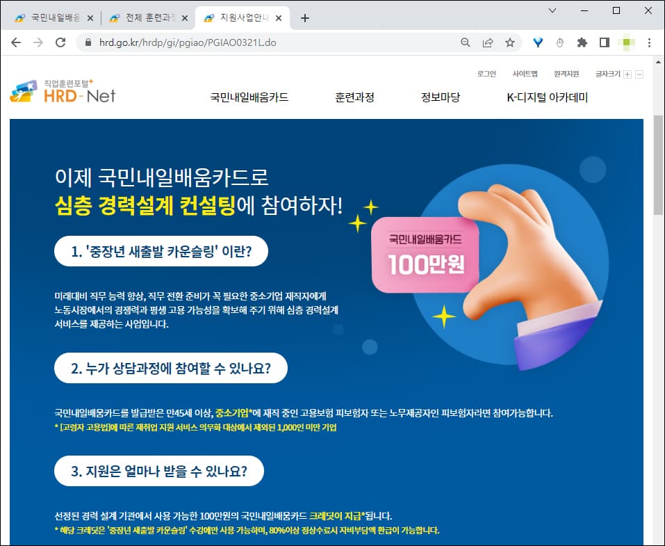 중장년 새출발 카운슬링