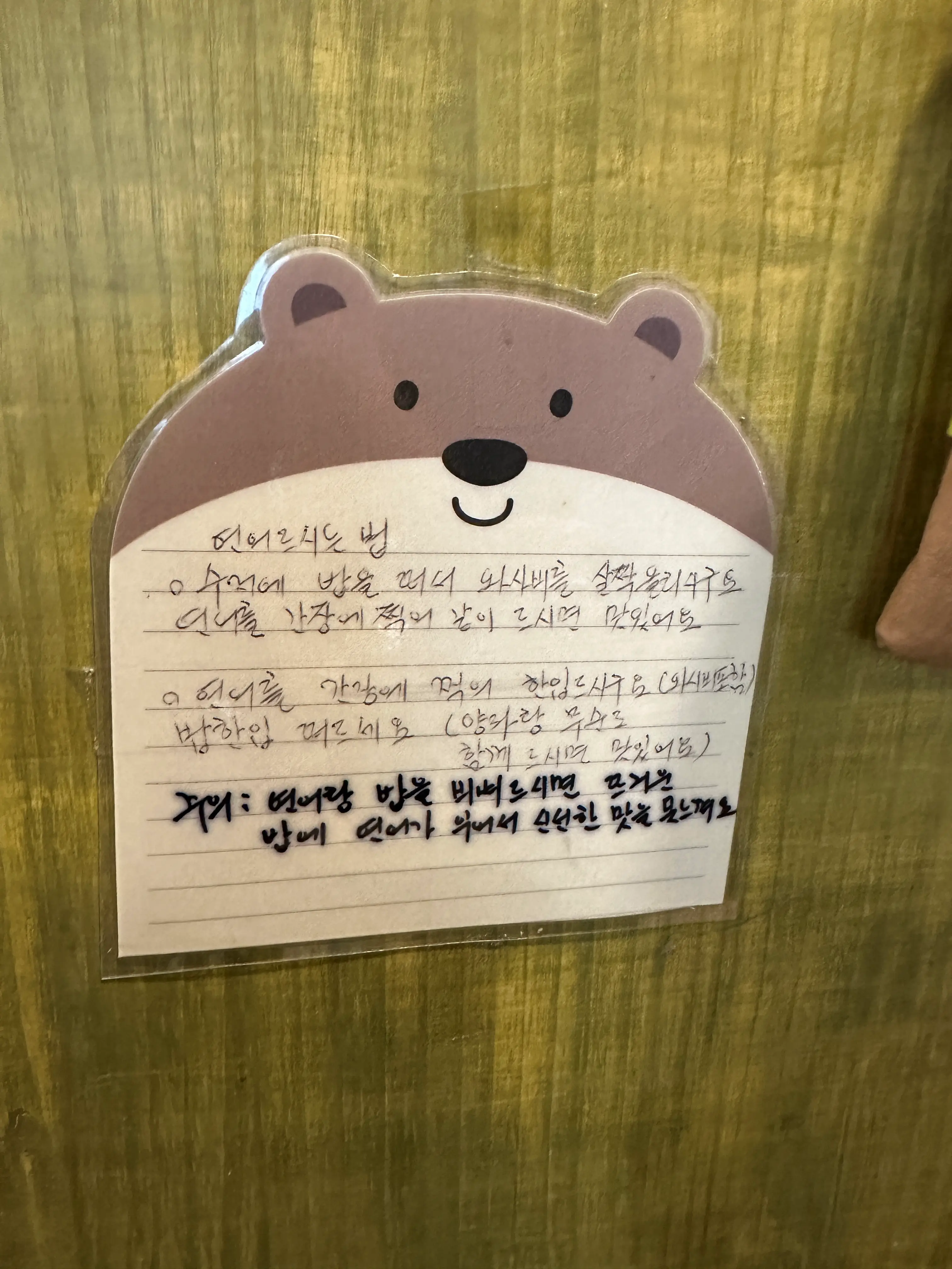 노원-돈부리-팁