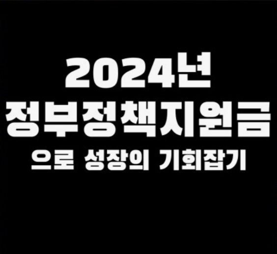 정부정책-지원금-신청방법